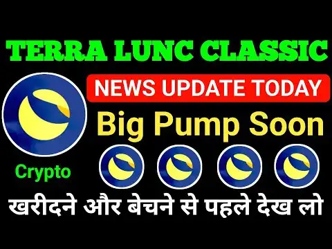 Terra Luna Classic/luna coin today/luna classic news today/Crypto News/#lunacoinnews #luna#coin