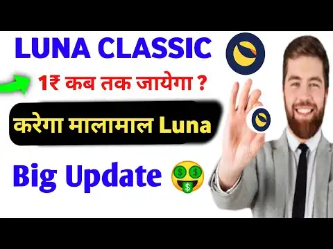 LUNC COIN Big Update || luna coin news today || terra luna Classic | terra Luna Classic burning news