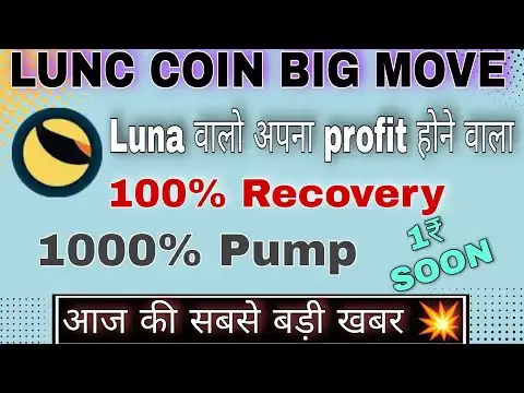 Luna coin price prediction | lunc coin news today | terra classic | terra Luna next move crypto news