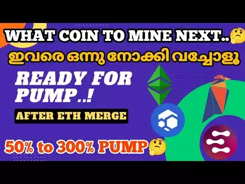 Ethereum merging�ഴി�്�ാൽ �വർ പറന്ന��്�ാ��|Which coin to mine next after ethereum|Top coins to watch�