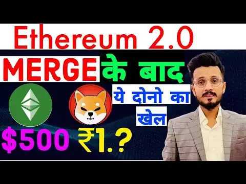 After Ethereume Merge� Shiba inu �1.? || ETC $500.? || Ethereum Classic Price After Ethereum Merge