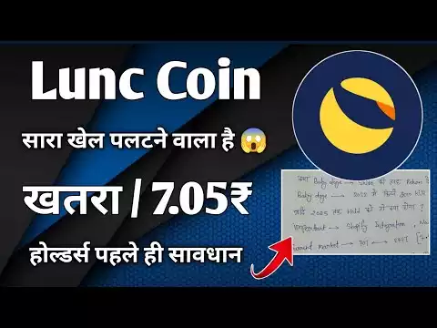 Lunc coin �तरा/7.05� ? terra classic crypto news today | Lunc coin news today | terra Luna coin news