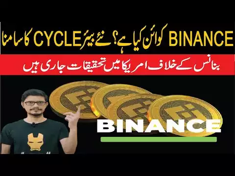 What Is Binance Coin or BNB Coin| Binance under investigation by USA | CryptoBaba