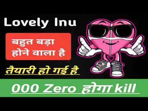 lovely inu coin latest update । lovely inu Finance । #lovely Inu price prediction today । #crypto