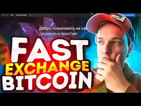 BITCASTLE SUPER FAST BITCOIN AND ETHEREUM EXCHANGE!