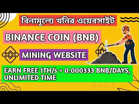 BNB Mining Website - Make Money BNB With Free (Binance Coin)