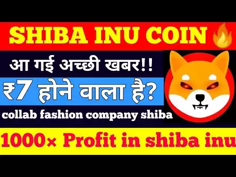 Shiba Inu coin News | Shiba Swap |1000X Profit in Shiba? Shiba Inu Coin Prediction |burn 500M token
