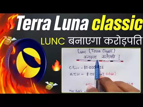 Lunc (Terra classic) Going to moon $0.19! बनाए�ा �र�ड़पति!Terra Luna classic news today | lunc coin