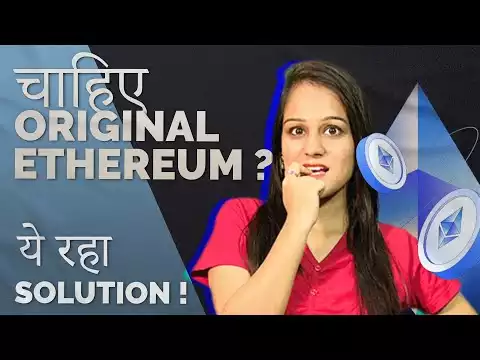 Chahiye original #ethereum ? 🤔 ye rha solution 😀👆 Baat Coin Ki | #cryptocurrency #ethereummerge