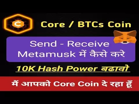 satoshi #btcs / core coin new update in Hindi । metamask में #core coin send receive कैसे करे ।