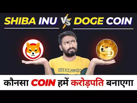 Shiba Inu Vs Dogecoin Comparison | ��नस� Coin म�� Invest �र�?