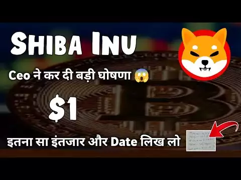 Shiba inu coin ceo की बड़ी घोषणा 😱 | Shiba inu coin news today | Shiba inu coin price prediction