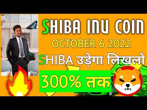 Shiba inu 6 Oct को उड़ेगा || Shiba inu Coin Fly 6 Oct  || Crypto Tek Baaz