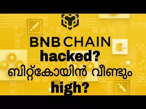Bnb chain hacked, bitcoin വ�ണ്�ു� high? crypto malayalam