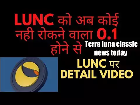 Terra lunaclassic news today | lunaclassic coin news today hindi | lunacoin news today |Earncryptoyt