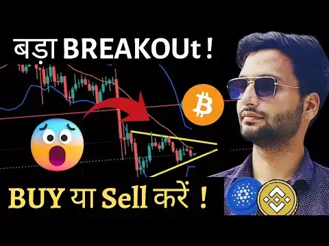 Bitcoin Update Today | �लत� मत Karna �| Crypto News Today Hindi | Bnb Coin & Dot Analysis