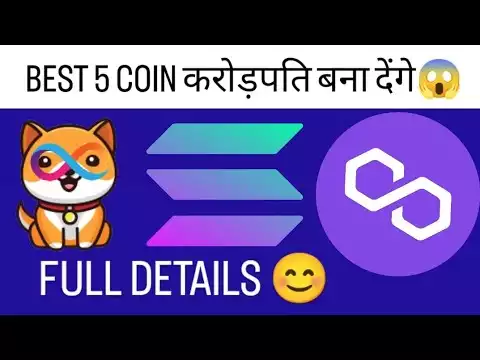 5 COIN ���� FUTURE �र�ड़पति बना द���� �� #cryptocurrency #bitcoin #btc #ethereum #usdt