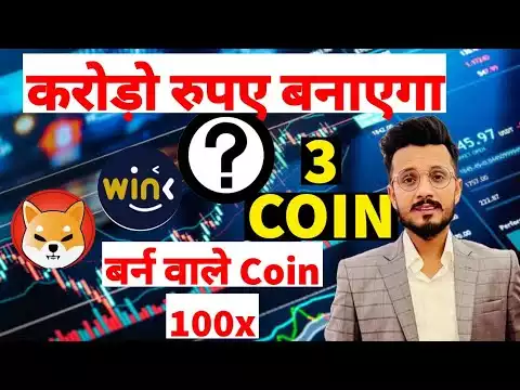 3 Meme Coin से करोड़ो रुपए का मालिक बनोगे | Top 3 Coin Burn होने पर देगा 100x | Shiba inu News Today