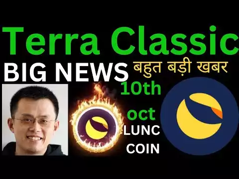 Huge updates LUNC ⚠Coinbase next move | terra classic| Lunc news today।Terra Luna news | LUNC coin