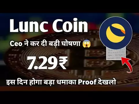 Lunc coin 7.29₹ ? lunc coin news today | Terra classic news today | Lunc coin update today | Lunc