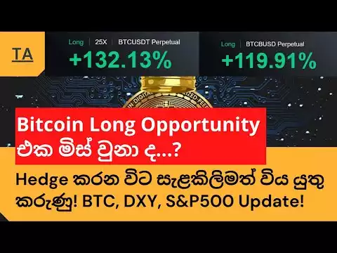 Bitcoin - Did you miss the Long Opportunity ? Don't worry, more opportunities are coming - Sinhala