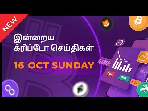 16/10/2022| Cryptocurrency Tamil news today | Shiba inu coin news | luna crypto news | Bitcoin Tamil