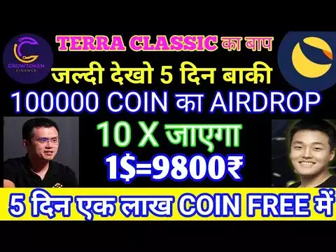 lunc 1$ soon /Earn lunc coin/ bitcoin ka bap / #grow /  grow token 100$ �ाए�ा  �ल्द� द���