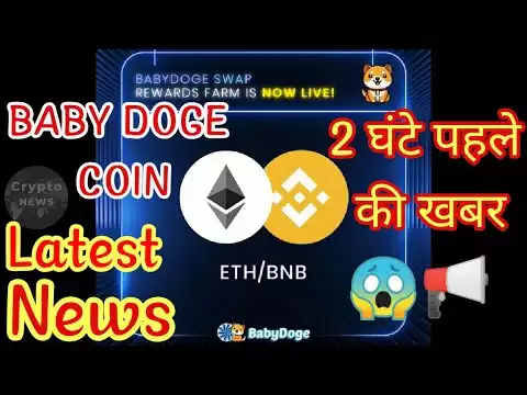 Baby Dogecoin News Today|��Baby Doge Coin Swap ETH/BNB Pair News�|Swap Good News|Crypto news Uncut