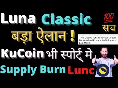 Ku Coin का बड़ी घोषणा🚨Luna Classic 1$ ! Terra Luna Classic News Today 🚨Luna Classic News Today !