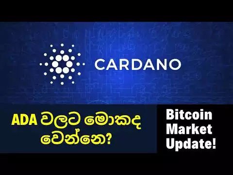 Bitcoin is Boring ? - What's going on with ADA? - Technical Analysis - Sinhala