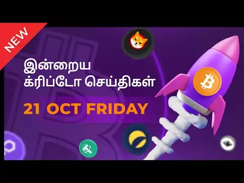 21/10/2022| Cryptocurrency Tamil news today | Shiba inu coin news | luna crypto news | Bitcoin Tamil