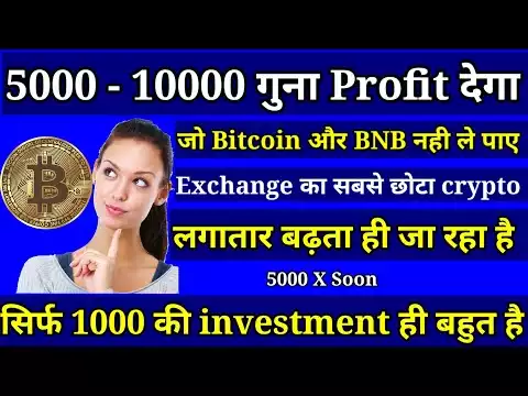 100000 X soon | New exchange crypto | small crypto of exchange | BNB , Bitcoin , crypto news