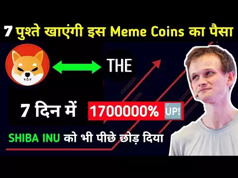 Shiba Inu Coin Record Break 1700000% 🔥 | Meme Coins | Bitcoin | Cryptocurrency