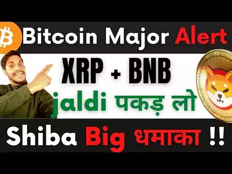 Bitcoin major alert �️XRP + BNB jaldi प�ड़ ल�  || Shiba Big धमा�ा !! #bitcoinupdate