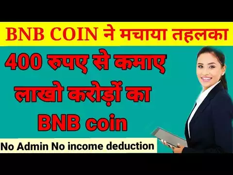BNB coin Zoom meeting । BNB FUTURE Kiya hai