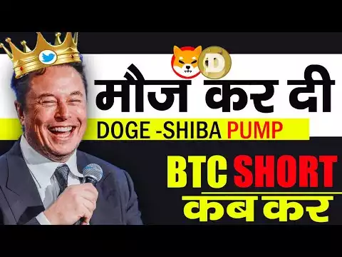 Huge Good News -- Shiba & Doge Super Pump | Bitcoin price prediction | Dogecoin | Shiba inu news