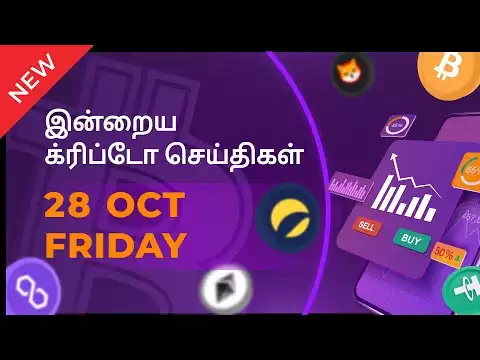 28/10/2022| Cryptocurrency Tamil news today | Shiba inu coin news | luna crypto news | Bitcoin Tamil