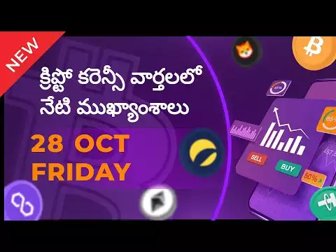 28/10/22 |Crypto news today Telugu | Shiba Inu coin Telugu news| luna Crypto news |Cryptocurrency
