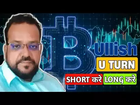 Bitcoin Bullish U Turn | Ethereum Out of control | Bitcoin Crypto News Hindi