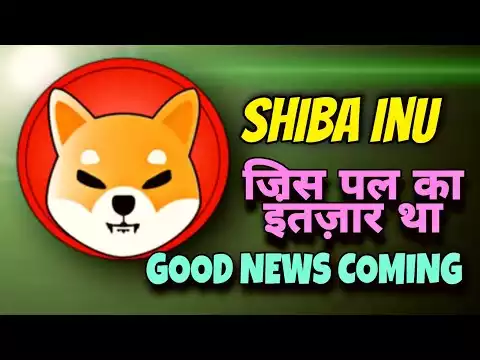 Shiba Inu जिस पल का इंतज़ार था || Get ready for big pump || Shiba shibarium!