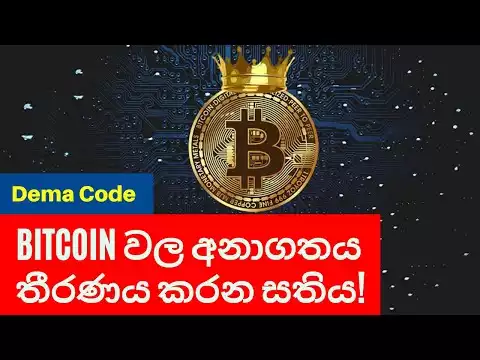 This is the most important week for Bitcoin - Technical Analysis - Sinhala