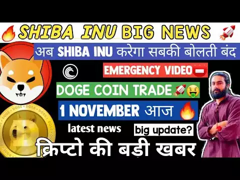 🔥 Shibainu & doge coin big news 🚀 | kya shibainu 1₹ jayega ? Crypto news today | shibainu news
