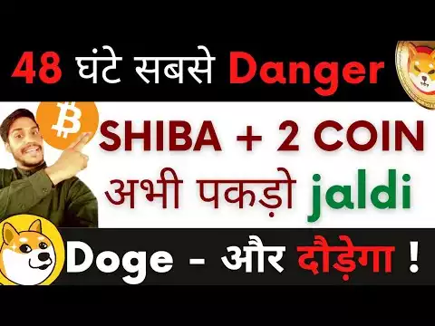 Bitcoin - 48 ���� सबस� Danger �️ SHIBA & 2 COIN - �भ� प�ड़� jaldi || Doge - �र द�ड़��ा !?