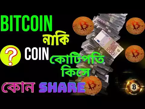 Bitcoin Dogecoin Ethereum Latest Update || Stock Market In bangla || ��ন Share �িনল� Crorepati