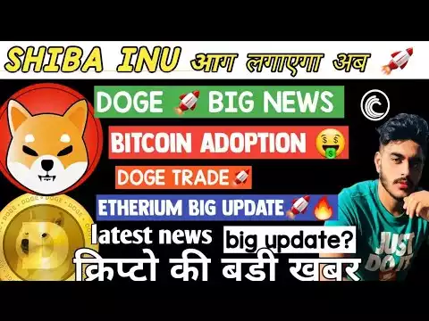 🔥Doge Coin || Shiba inu trade area🤑🚨EMERGENCY video | buy the dip|crypto latest news | dogecoinnews
