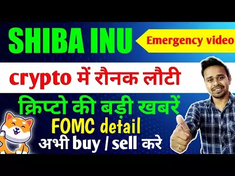 shiba inu coin news today | crypto news today | क्रिप्टो की बड़ी खबरें😈 fomc meeting