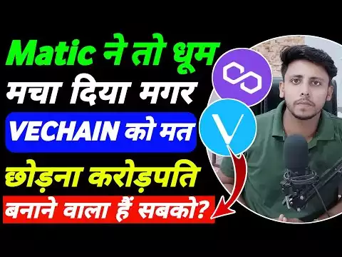Matic Coin Profit Book कहा करे? Vechain Coin price prediction |Bitcoin news today 2₹ का Coin करोड़पति