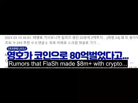 Why FlaSh gained reputation as Crypto-guru before "Coin-gate" Scandal