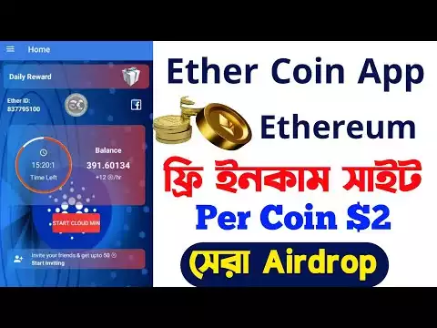 Ether Coin Mining App 2022 | How To Earn Money Ether Coin App New Update Ether Coin Withdrawal