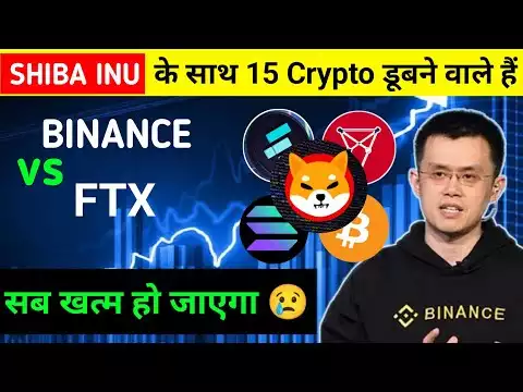 �️ Shiba Inu Coin भ� �या �न Crypto �� साथ �️ | Binance vs FTX | Cryptocurrency | Bitcoin